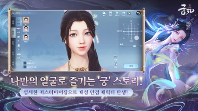 궁3D 스크린샷 6