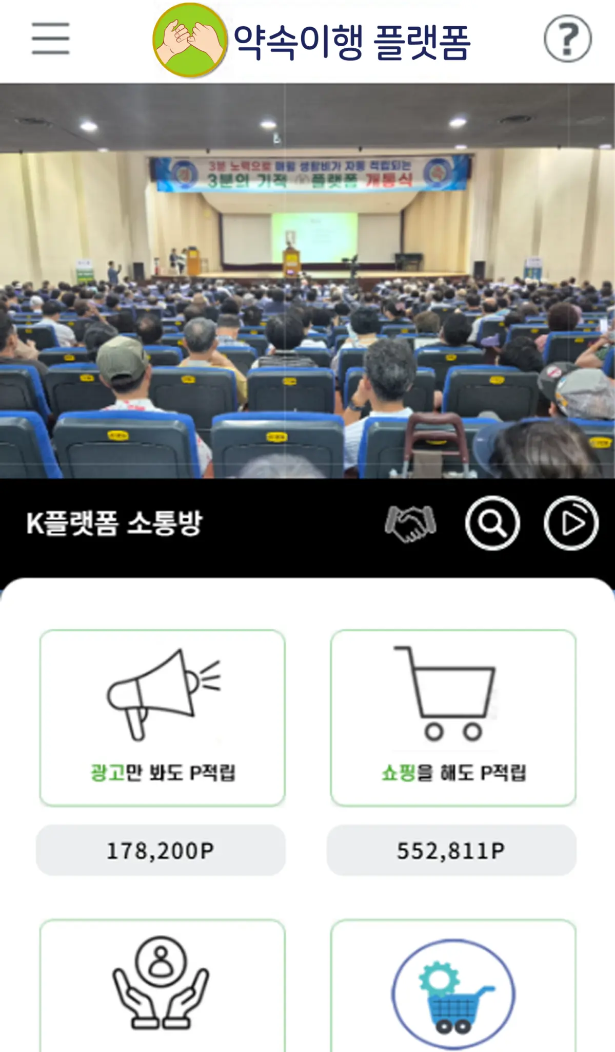 궁과 약속 스크린샷 3