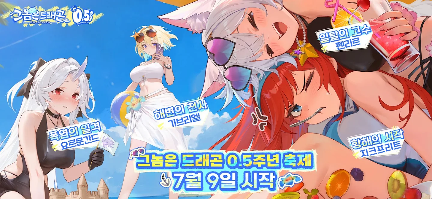 그놈은 드래곤 스크린샷 3