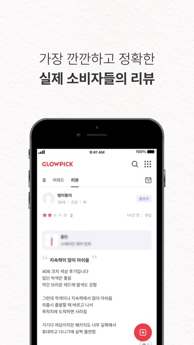 글로우픽 스크린샷 4