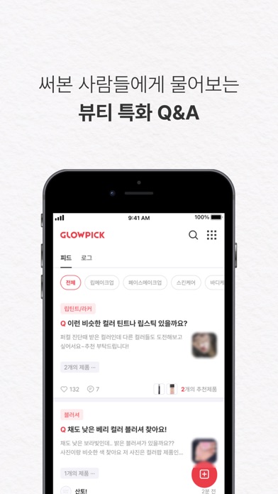 글로우픽 스크린샷 6