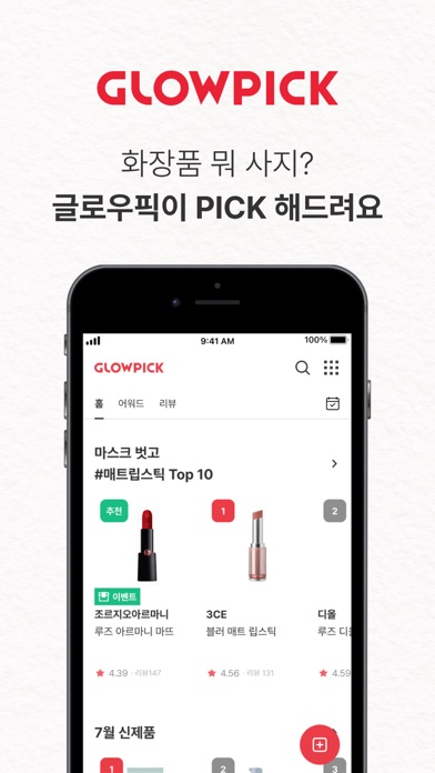 글로우픽 스크린샷 3