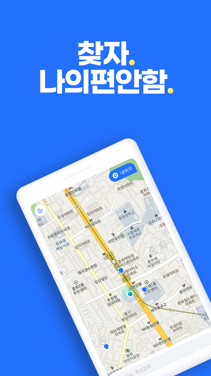 급똥맵 스크린샷 2