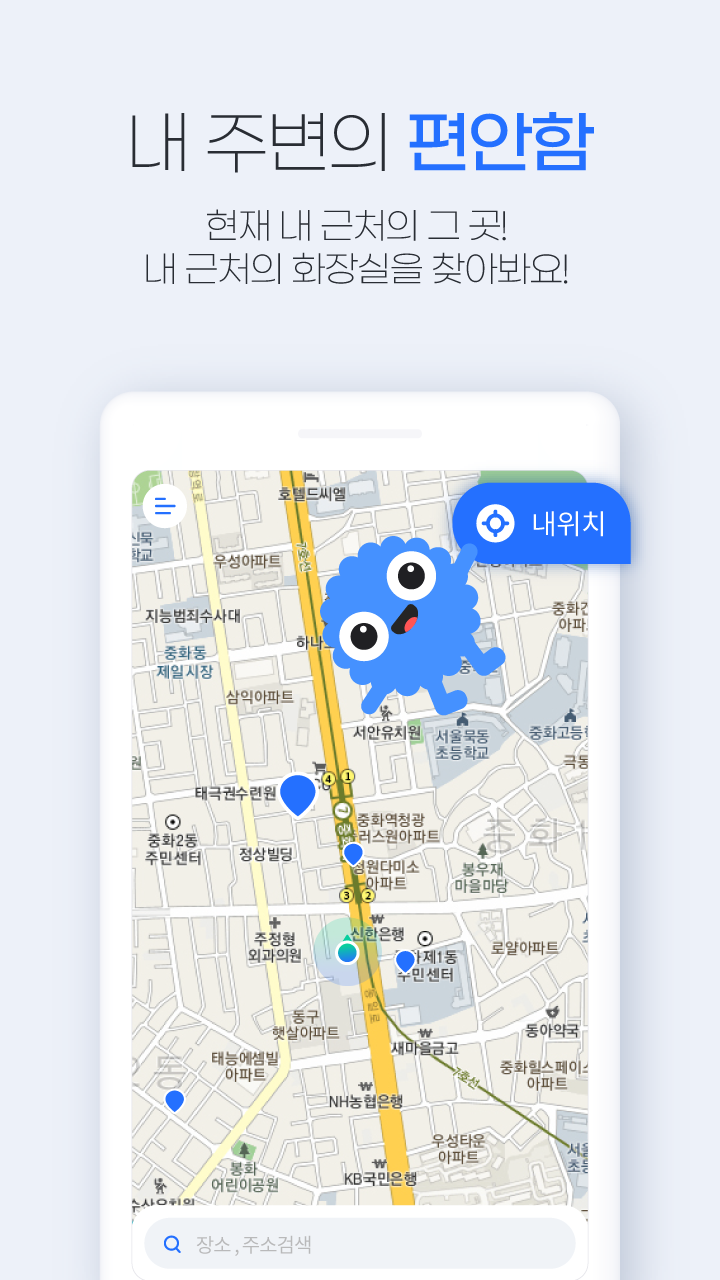 급똥맵 스크린샷 3