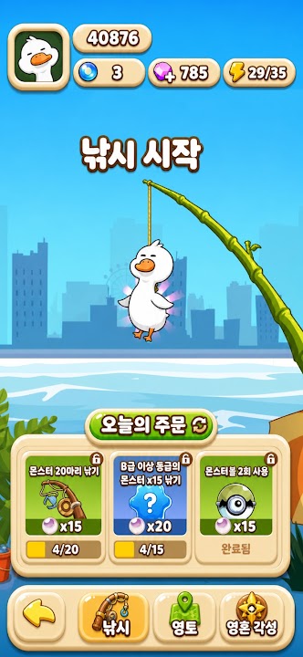 꽥꽥 구조대 - 알 폭격 디펜스 스크린샷 5