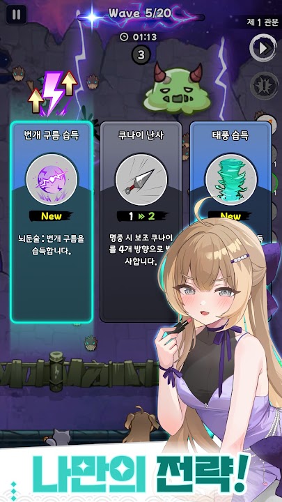 냥냥 시노비 미소녀 닌자 스크린샷 2