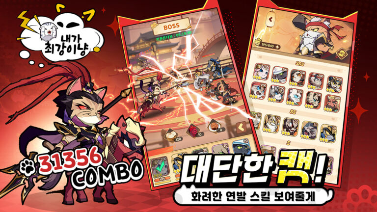 냥냥무신 스크린샷 6