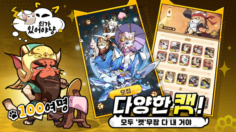 냥냥무신 스크린샷 4