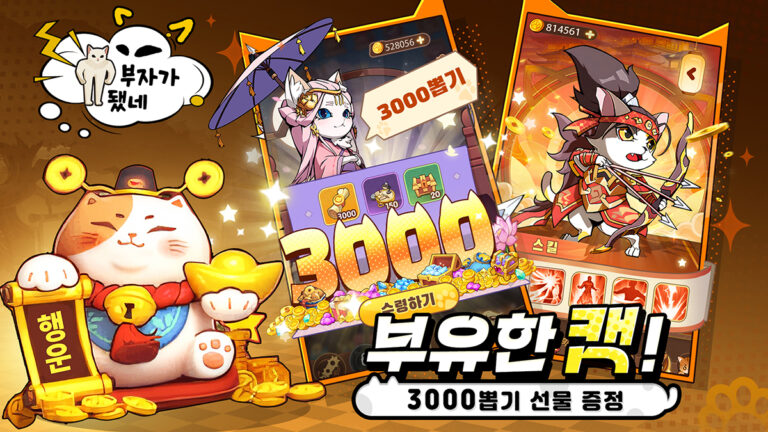 냥냥무신 스크린샷 3