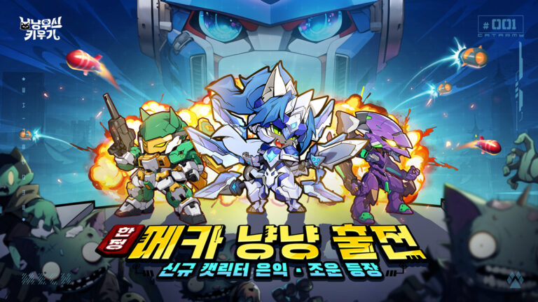 냥냥무신 스크린샷 1