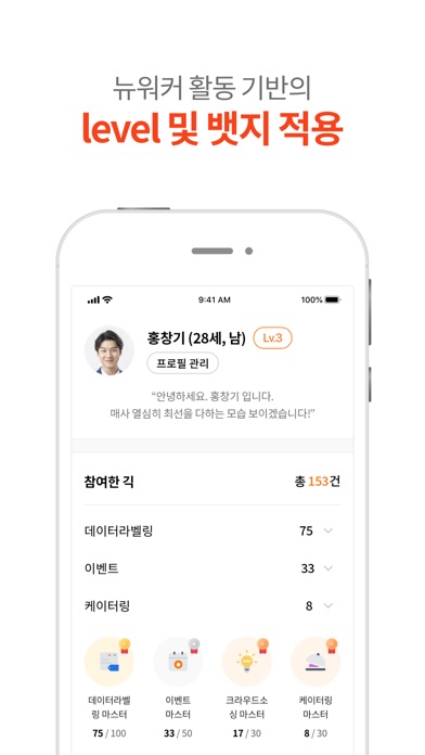뉴워커 스크린샷 5