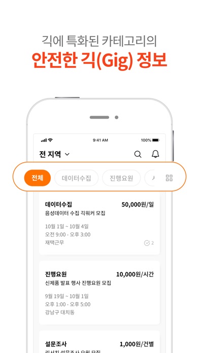 뉴워커 스크린샷 3