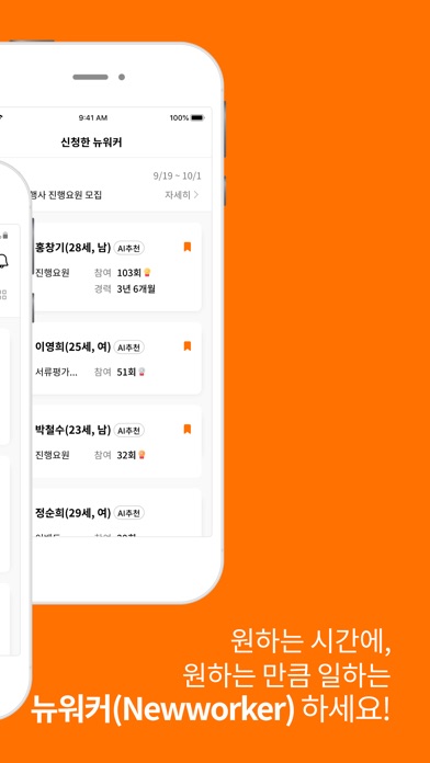 뉴워커 스크린샷 2