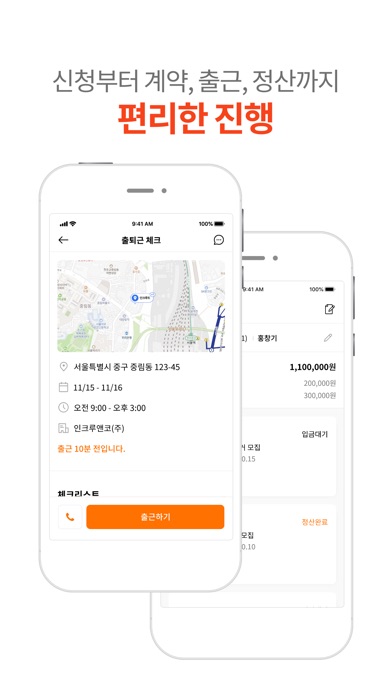 뉴워커 스크린샷 4