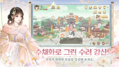 능운낙 스크린샷 2