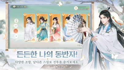 능운낙 스크린샷 6