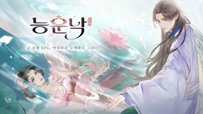 능운낙 스크린샷 1