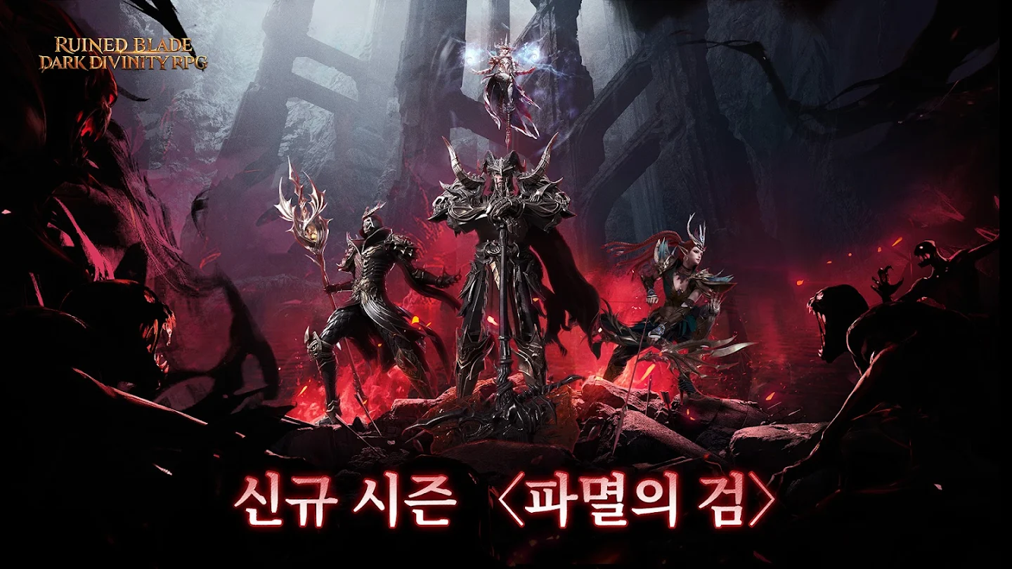 다크M: 신규 직업 뱀파이어 스크린샷 3