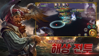 대항해의길 스크린샷 5