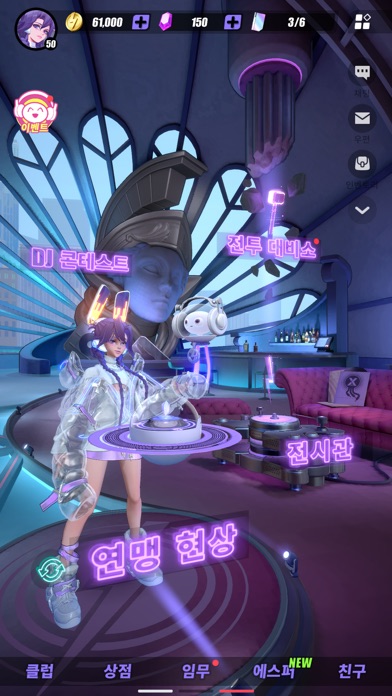 디스라이트 스크린샷 2