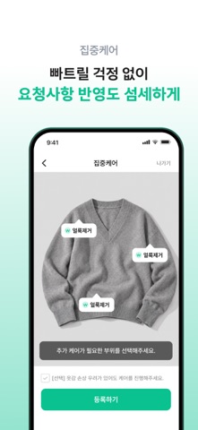 런드리고 스크린샷 5