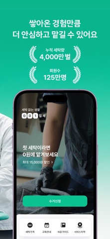 런드리고 스크린샷 2