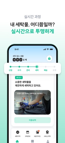 런드리고 스크린샷 6