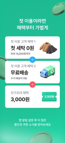 런드리고 스크린샷 3