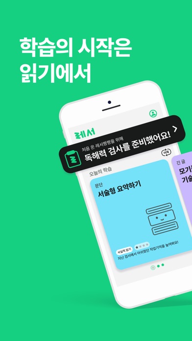 레서 스크린샷 1