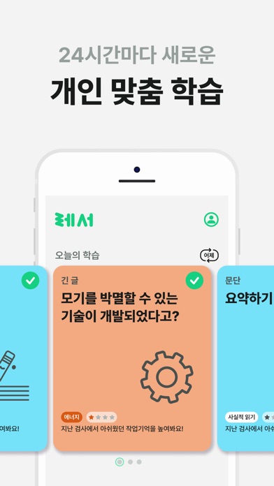 레서 스크린샷 5