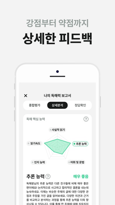 레서 스크린샷 4