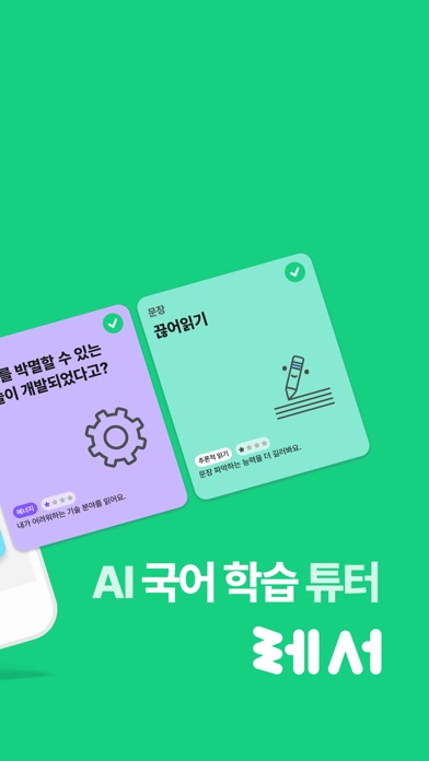 레서 스크린샷 2