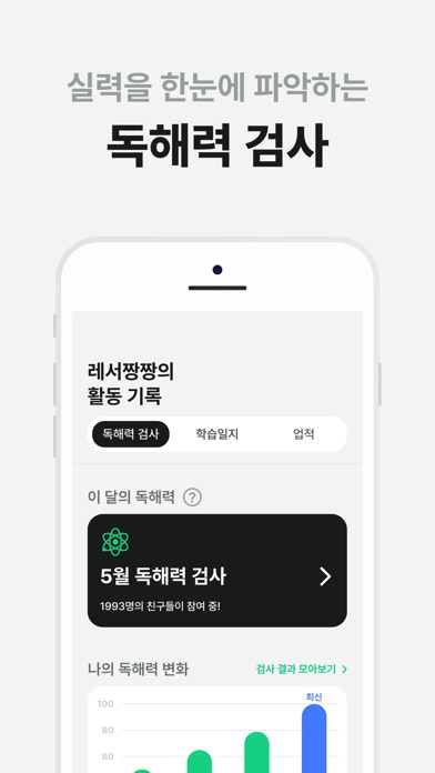 레서 스크린샷 3