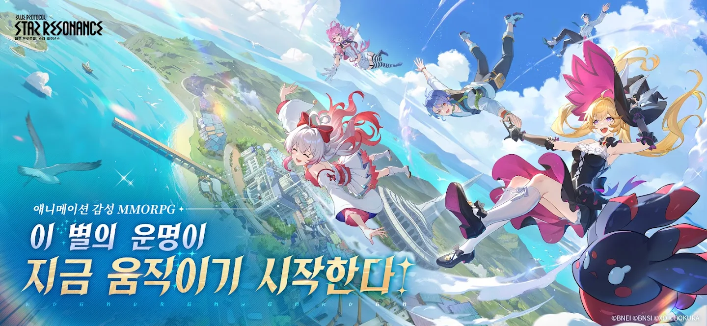 레조넌스 스크린샷 2