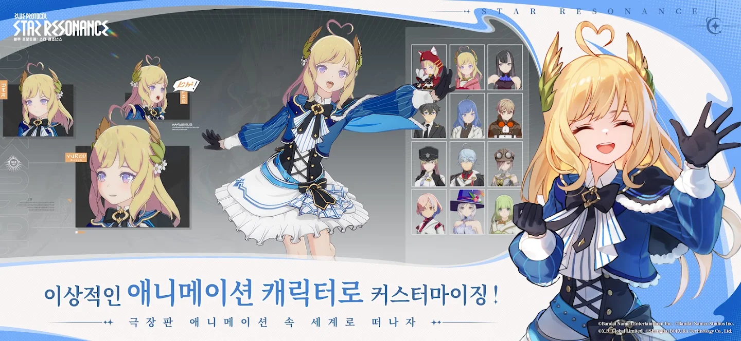 레조넌스 스크린샷 3