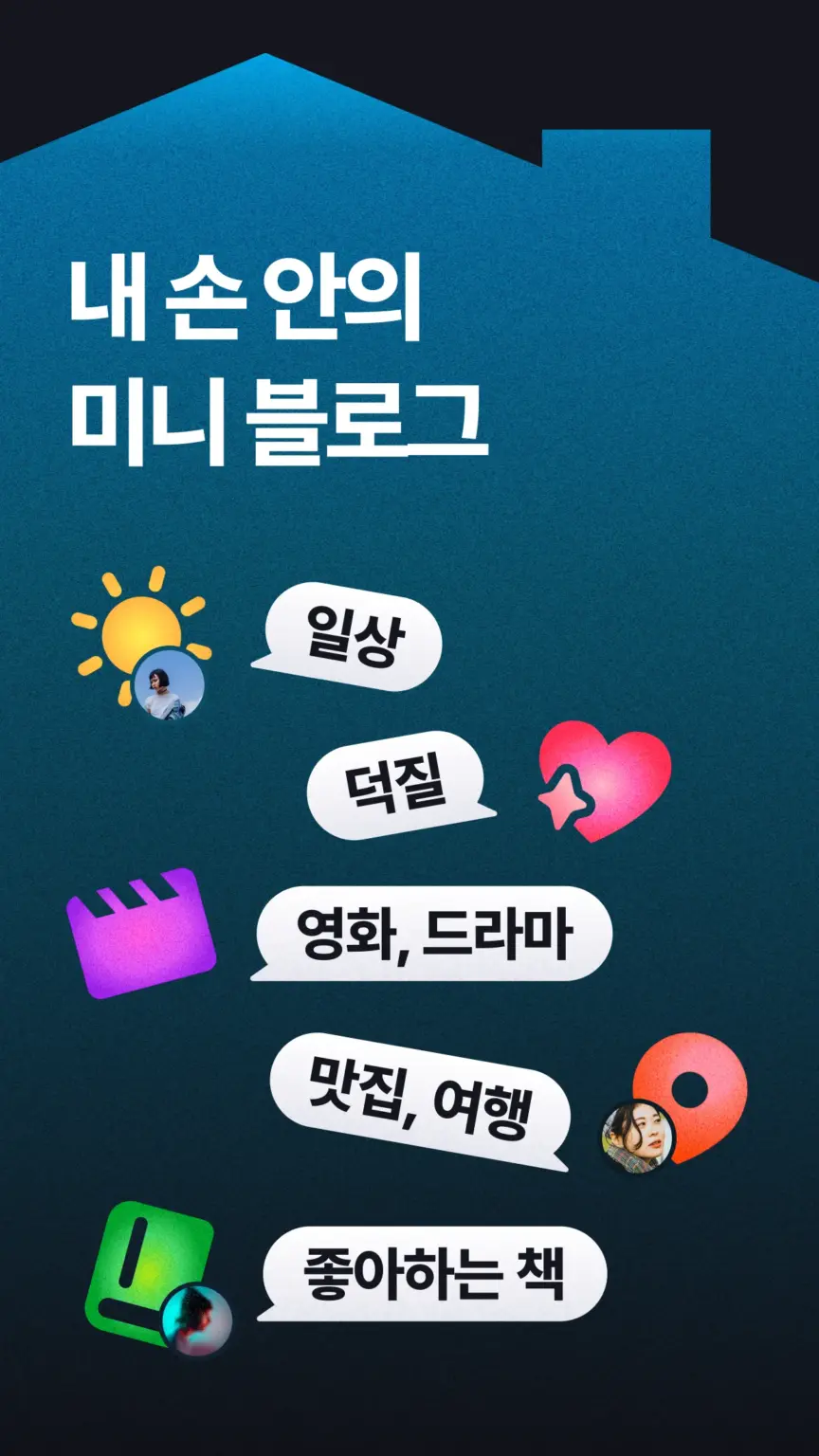 레포브 - 일상/영화/책/음악 세상 모든 기록 & 공유 스크린샷 2