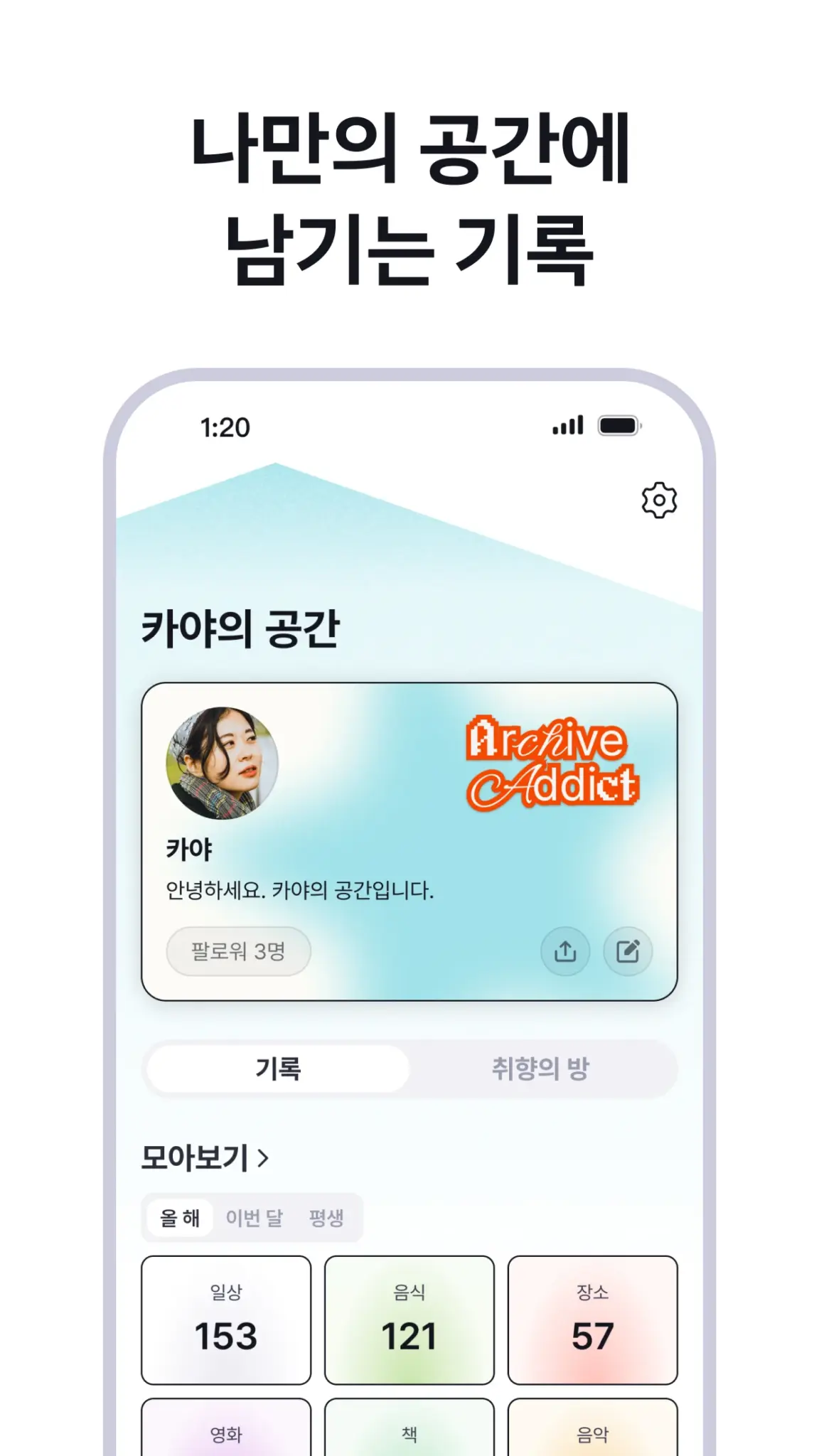 레포브 - 일상/영화/책/음악 세상 모든 기록 & 공유 스크린샷 3