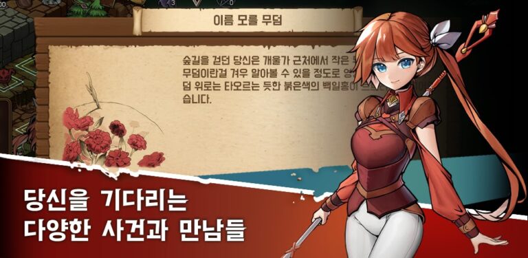 로라라라:선택의 탑 스크린샷 3