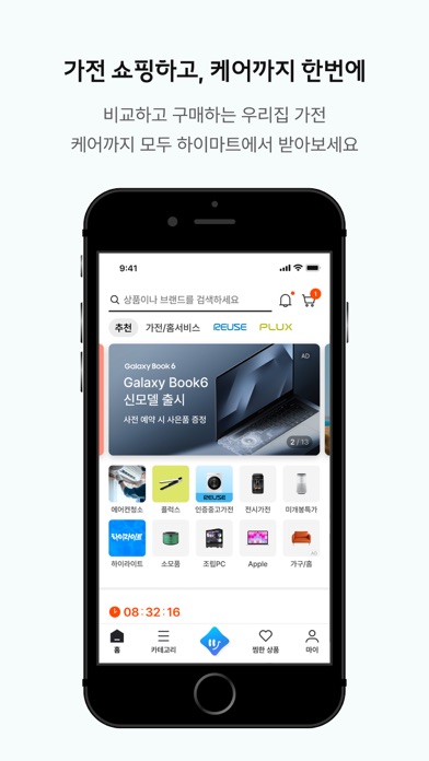 롯데하이마트 스크린샷 3