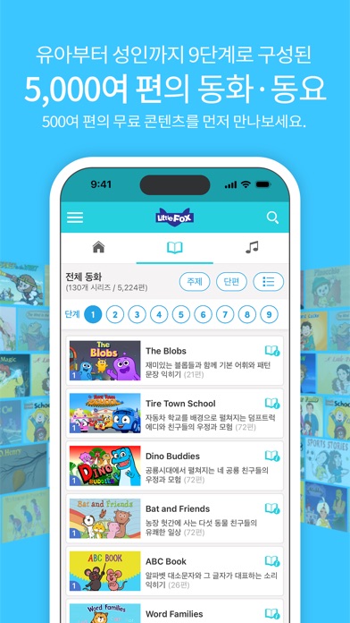 리틀팍스 스크린샷 3