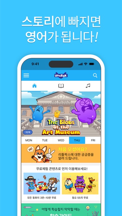 리틀팍스 스크린샷 1
