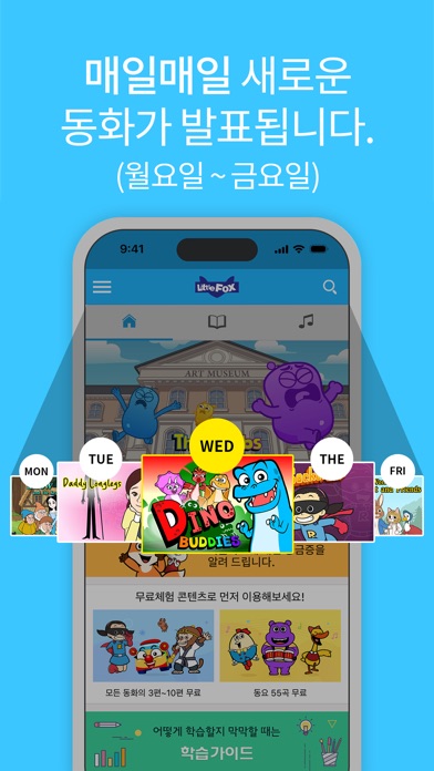 리틀팍스 스크린샷 2