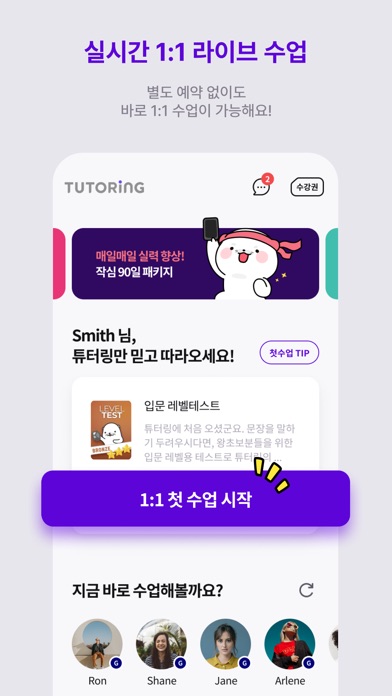링고라: 스크린샷 3