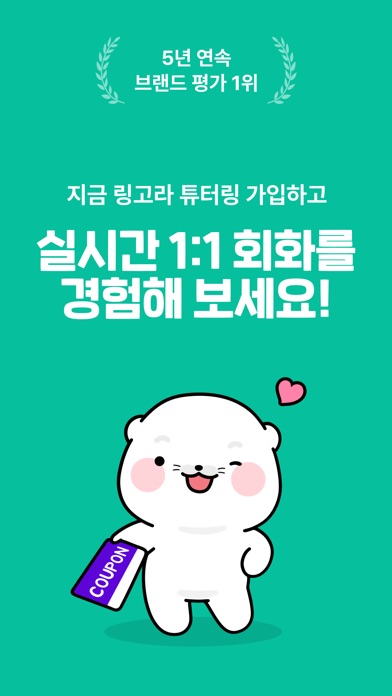 링고라: 스크린샷 2