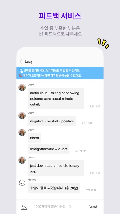 링고라: 스크린샷 5