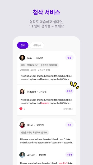 링고라: 스크린샷 6