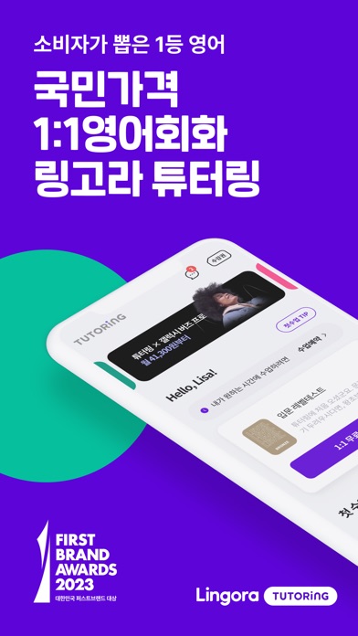 링고라: 스크린샷 1