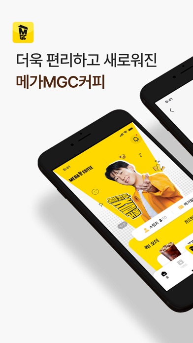 메가MGC커피 스크린샷 1