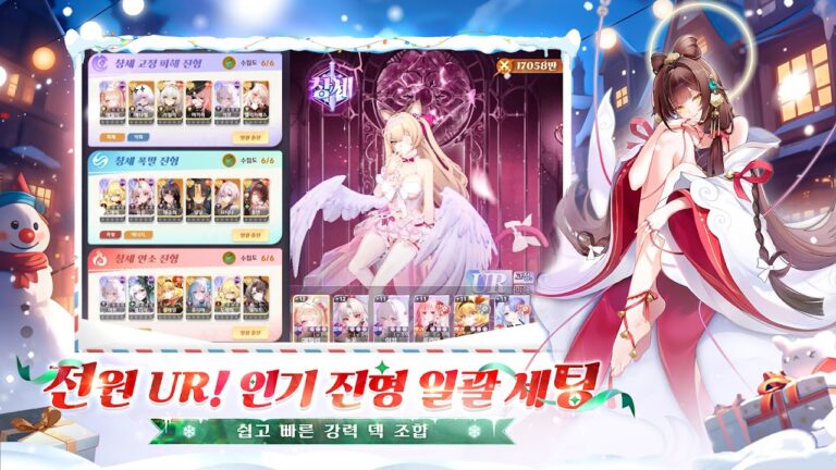 모에라이: 스크린샷 5