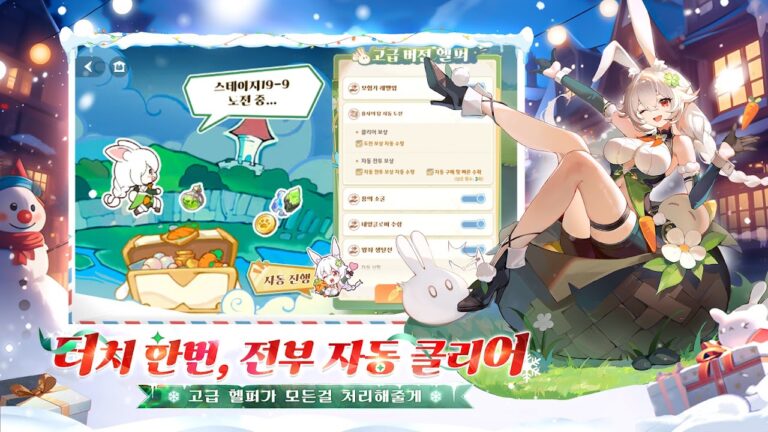 모에라이: 스크린샷 4